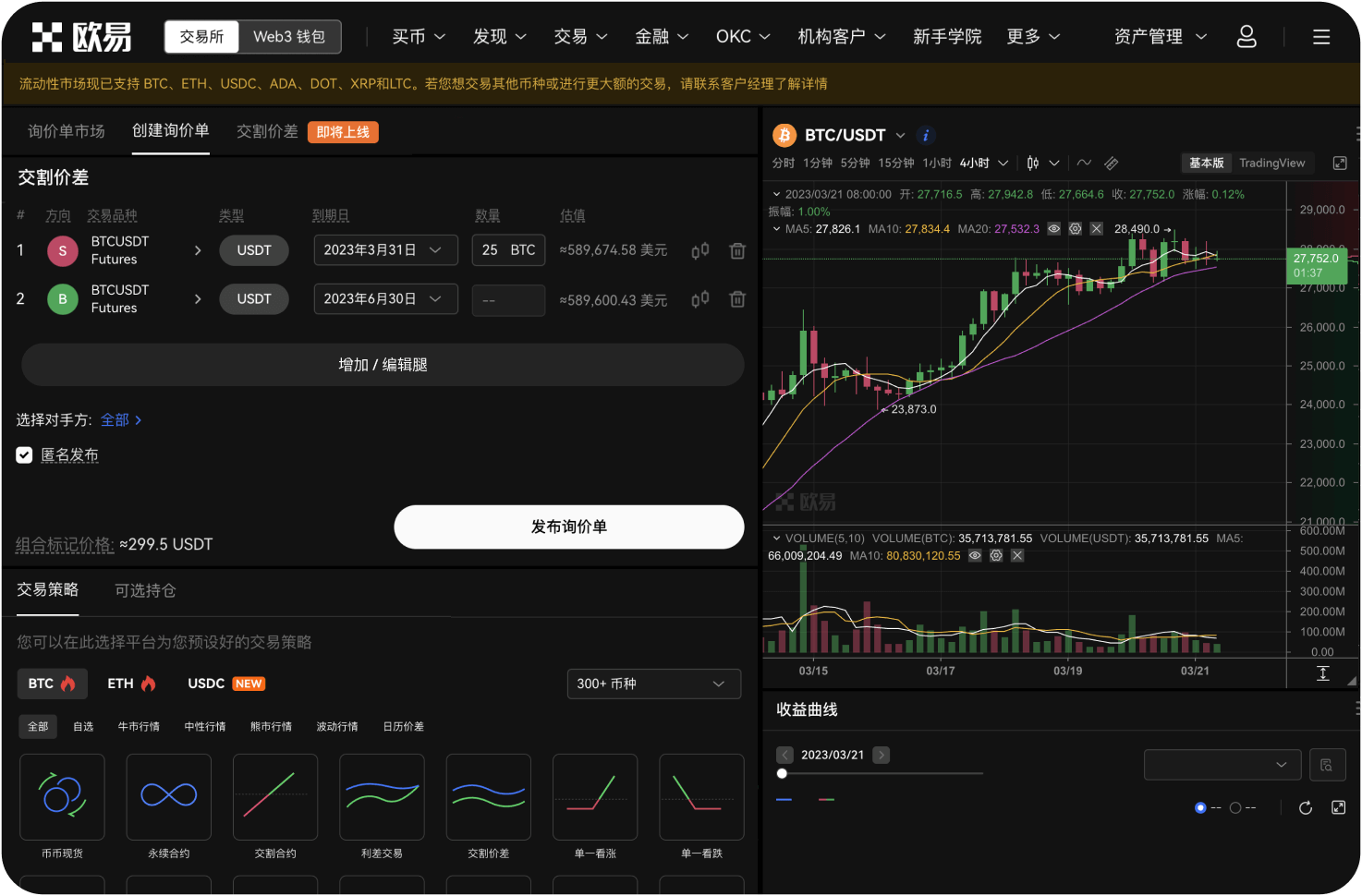 币超APP支持iOS系统下载吗